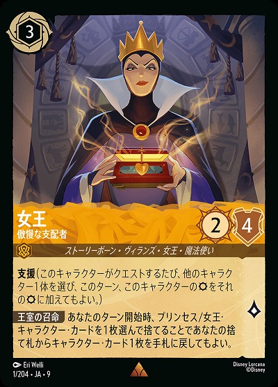 女王(ホイル) 【FA1/AI/001/204RH】